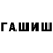 Гашиш 40% ТГК SERGEI TEREHENKOV