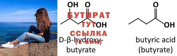 бутират Бородино