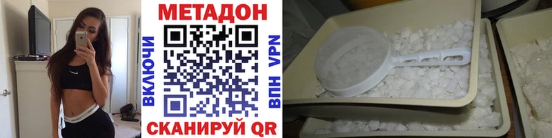 МЕТАДОН VHQ  Заинск 