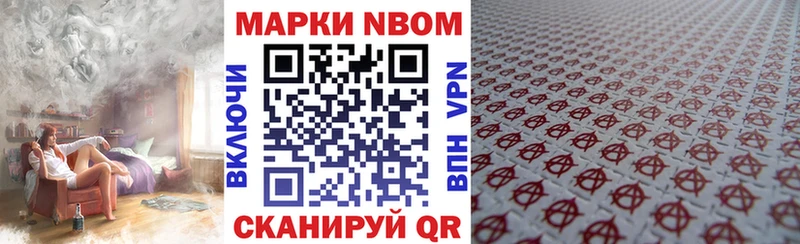 где купить наркотик Заинск Марки N-bome 1,5мг